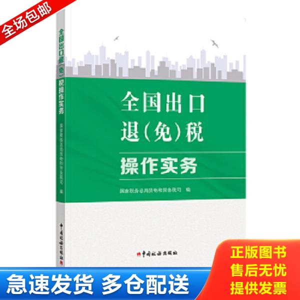 绝版书九成新 售价高于定价