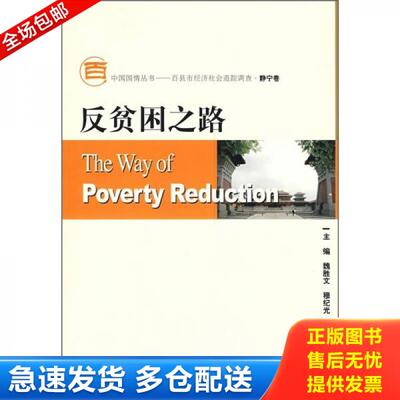 正版库存书冀中红潮 9787509706213 魏胜文,穆纪光,安文华　主编 社会科学文献出版社