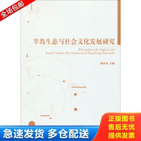 绝版书九成新 售价高于定价