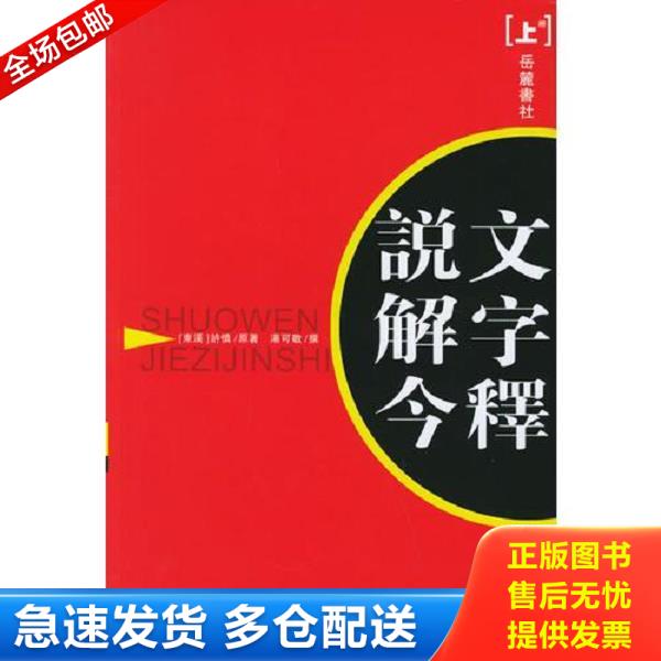 绝版书九成新 售价高于定价