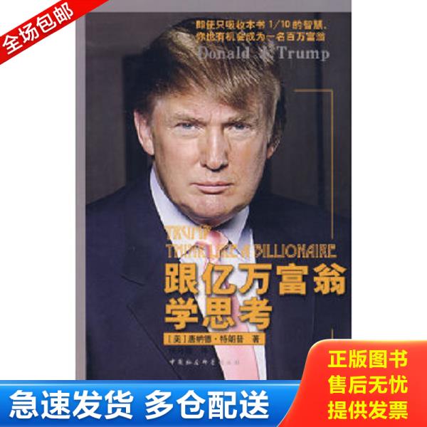 绝版书九成新 售价高于定价