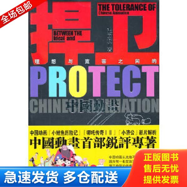 绝版书九成新 售价高于定价