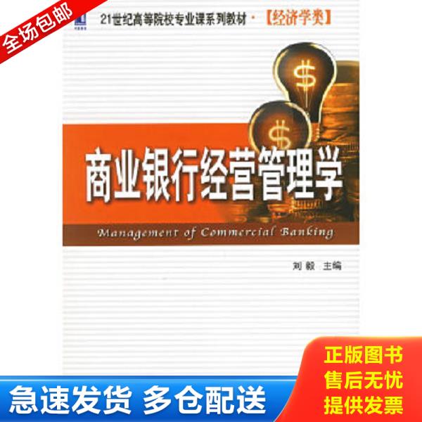 绝版书九成新 售价高于定价