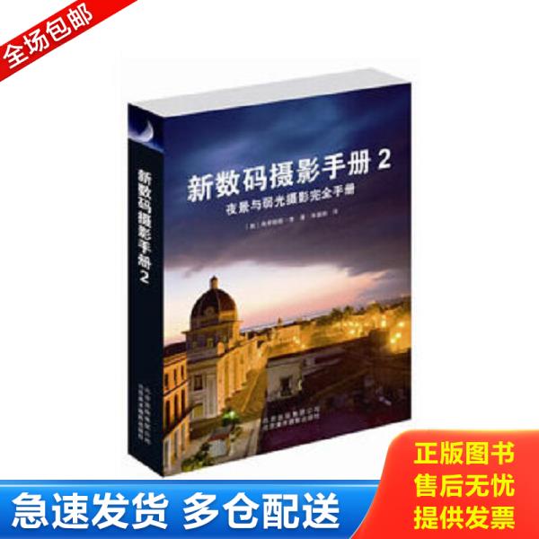 绝版书九成新 售价高于定价