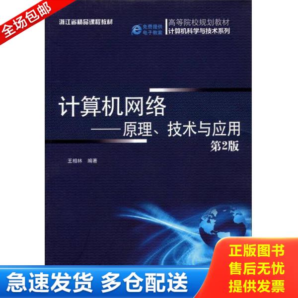 绝版书九成新 售价高于定价