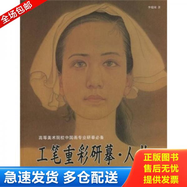 绝版书九成新 售价高于定价