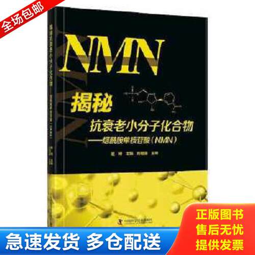 绝版书九成新 售价高于定价