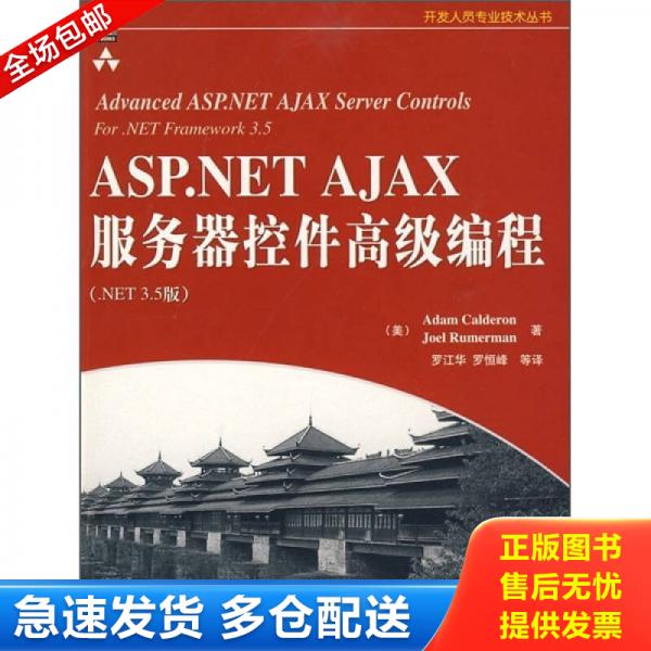 绝版书九成新 售价高于定价