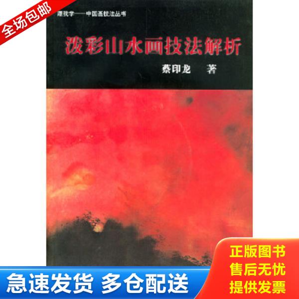 绝版书九成新 售价高于定价