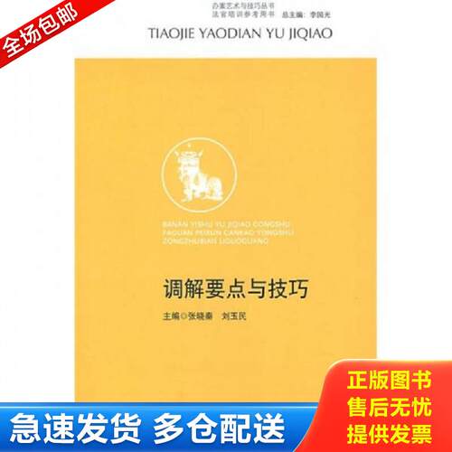 绝版书九成新 售价高于定价