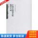 库存书9787301098264 北京大学出版 中国喜剧观念 张健著 社 现代生成 正版
