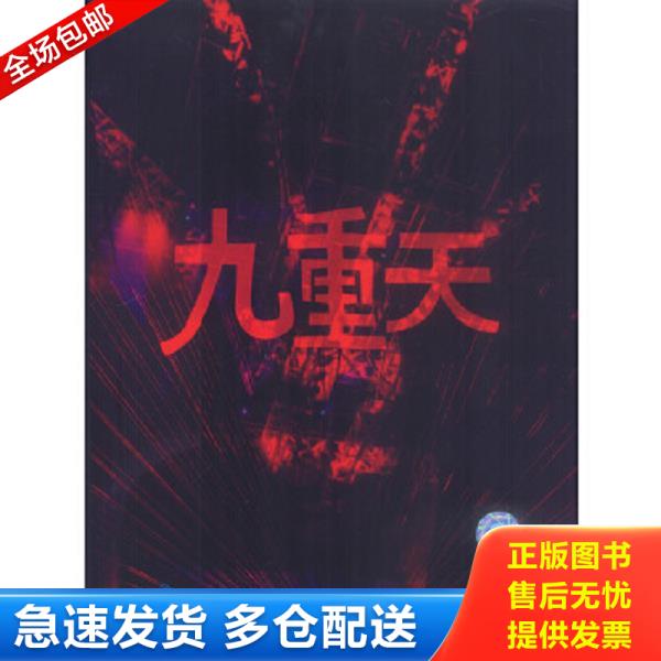 绝版书九成新 售价高于定价