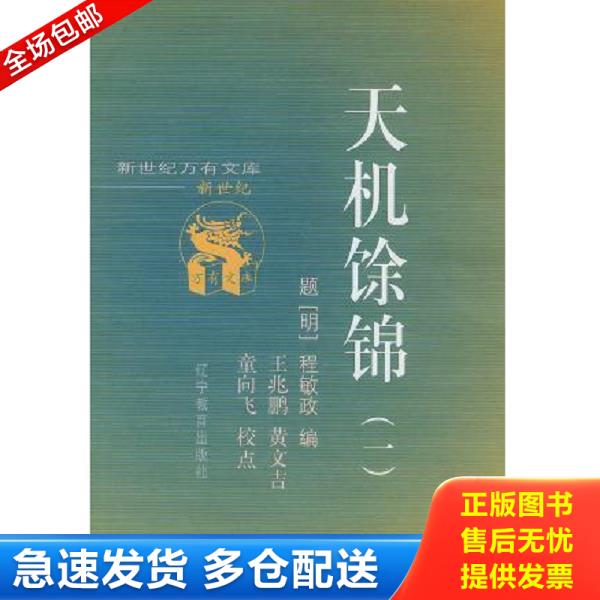 绝版书九成新 售价高于定价