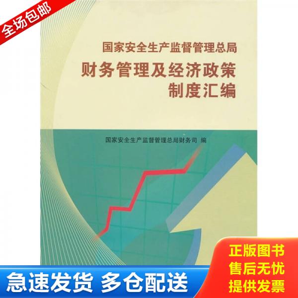 绝版书九成新 售价高于定价