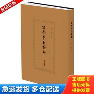 正版库存书9787101110982 前尘梦影新录 2015年8月第1版1印 印数2000册 布面精装 黄裳　著 中华书局