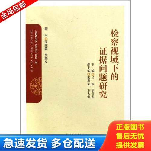 绝版书九成新 售价高于定价