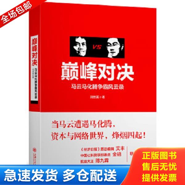 绝版书九成新 售价高于定价