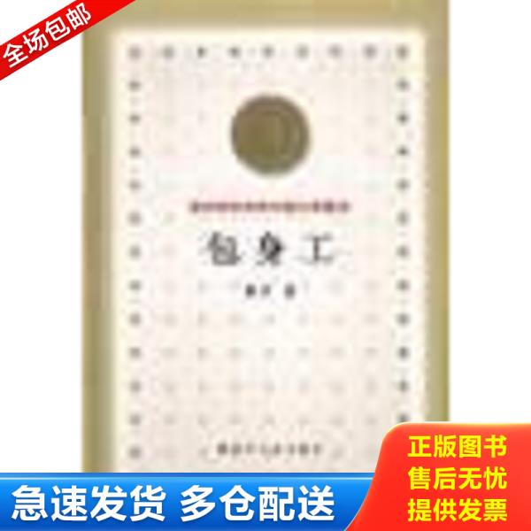 绝版书九成新 售价高于定价