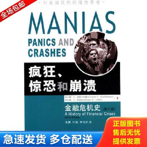 绝版书九成新 售价高于定价