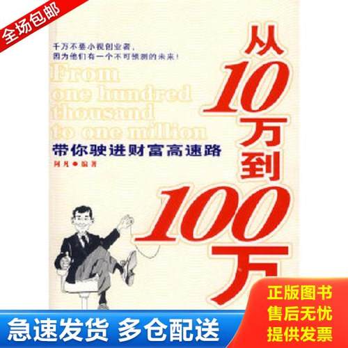 绝版书九成新 售价高于定价