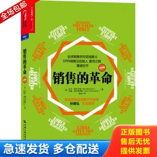 革命 经典 中国人民大学出版 库存书9787300175218 社 尼尔.雷克汉姆约翰.德文森蒂斯 销售 美 正版 版