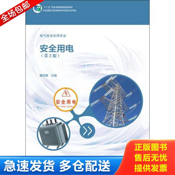 绝版书九成新 售价高于定价