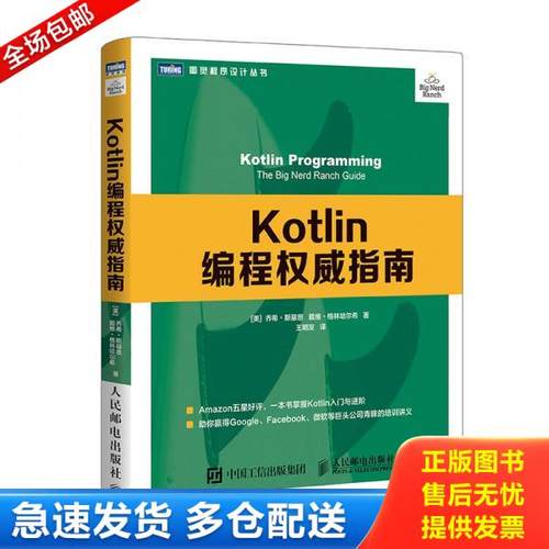 绝版书九成新 售价高于定价