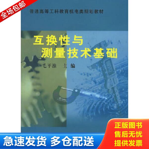 绝版书九成新 售价高于定价