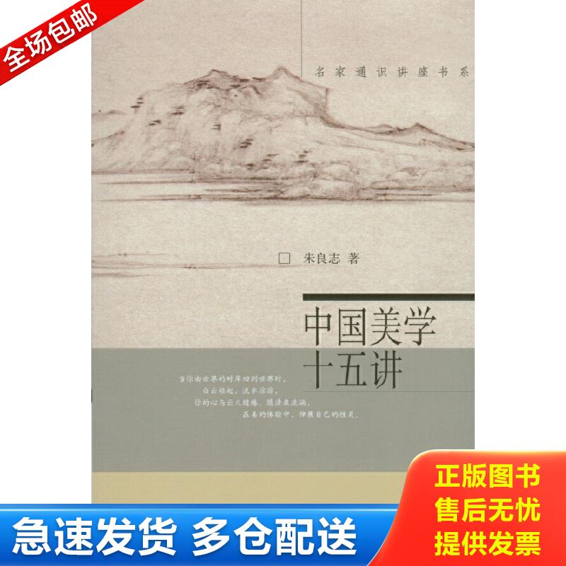 正版包邮9787301105863 谈美书简·谈修养（精装插图本）朱光潜讲美学入门书籍可与宗白华易中天讲稿取长补短 朱良志著 北京大学出