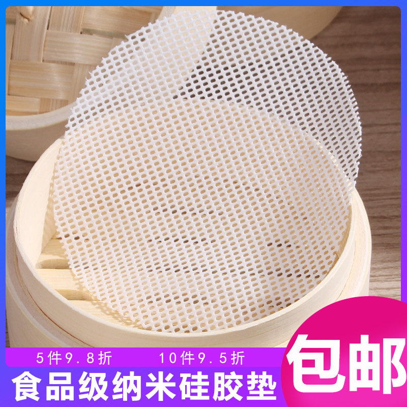 大锅蒸屉大号白色蛙胶蒸笼垫硅胶食品级小笼包馍馍蒸馒头龙布包子