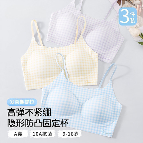 初高中少女发育无痕a类抗菌内衣
