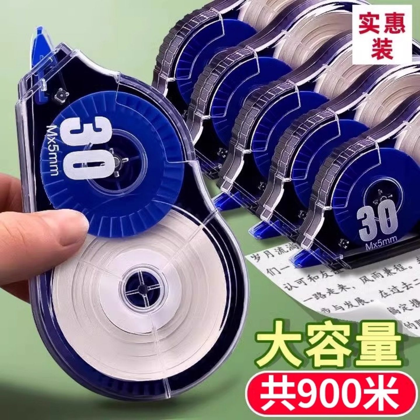 修正带小学生专用顺滑大容量