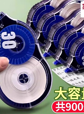 修正带小学生专用顺滑大容量静音写作业笔记订正带学生用不卡带