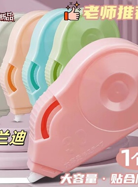 莫兰迪款修正带修正带小学生专用顺滑大容量静音写作业笔记订正带