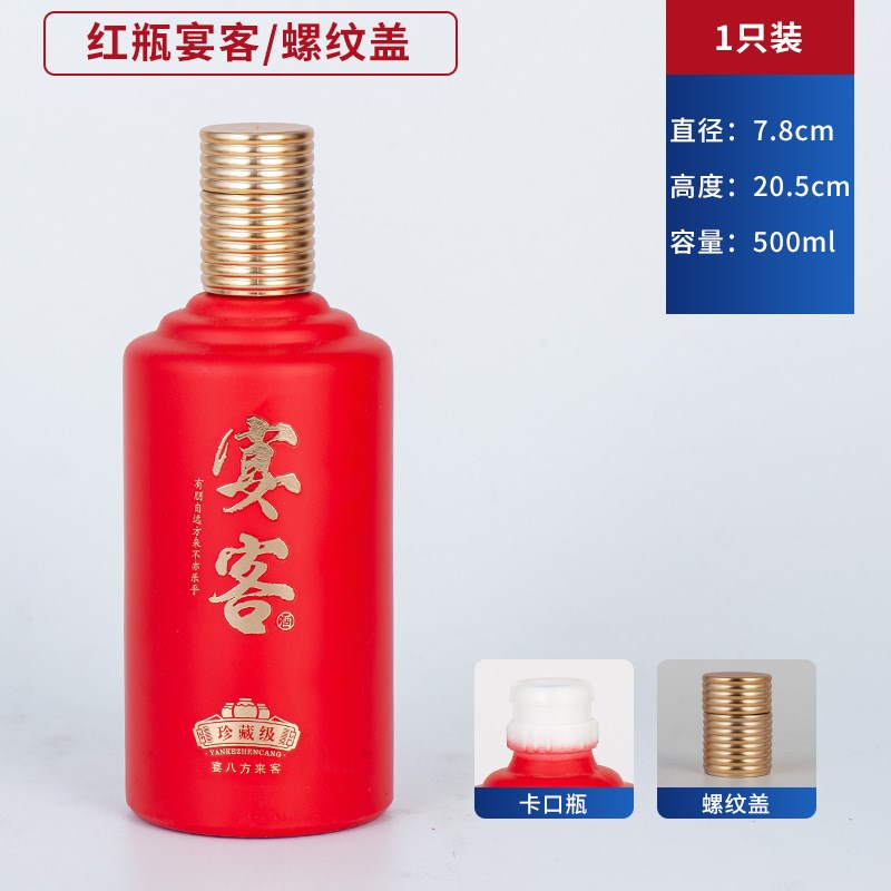 速发一斤装白酒瓶空酒瓶自酿家用散装酒瓶500烤花喷涂酒瓶子