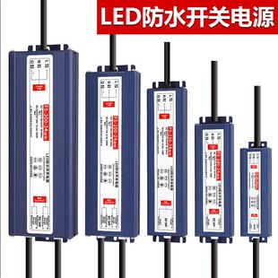 220转12v24v高端防水开关电源HX 24F户外防水直流变压器IP67 400