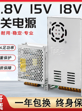 220转13.8v15v18v开关电源5a10a20a30门禁电源楼宇对讲适配器电台