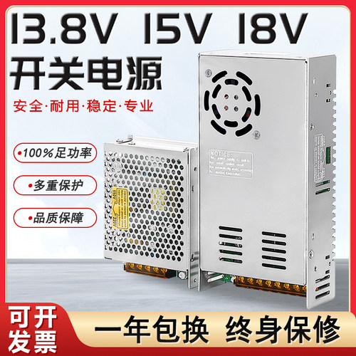 220v变15v18v13.8v直流开关电源