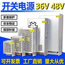 220v转36V48V直流开关电源3A5A10A设备控制变压器360w250电源模块