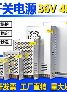 220v转36V48V直流开关电源3A5A10A设备控制变压器360w250电源模块