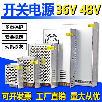 36v48v大功率直流适配器