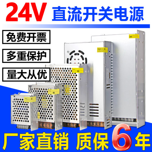 220变直流12v24v开关电源盒模块