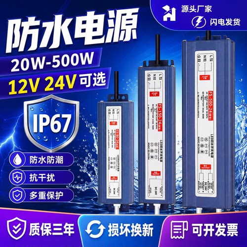 220转12v24v超薄防水稳压LED电源
