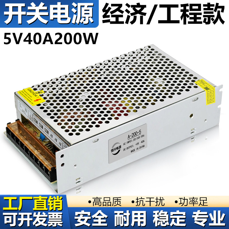 5V超薄显示屏开关电源图片