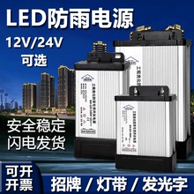 LED发光字防雨门头电源400W12v33A灯箱广告招牌变压器220转24直流