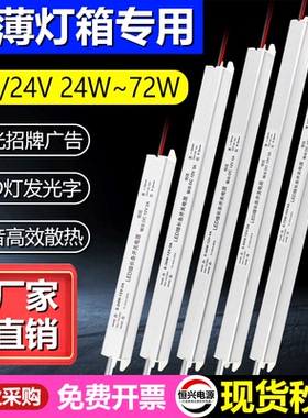 220转12V24vLED超薄灯箱细长条内置低压电源灯箱线条灯变压器灯带