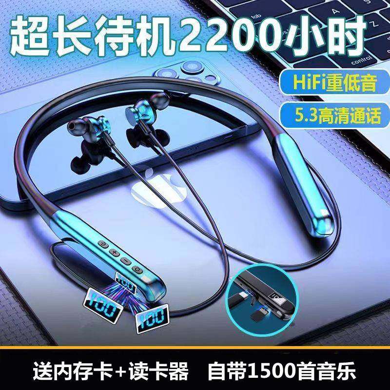 挂颈式蓝牙耳机超长续航带数显可插卡超强待机立体声降噪通用耳麦