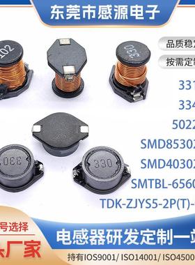 贴片绕线功率电感 3316 3340 5022C贴片大电流 TDK贴片共模滤波器