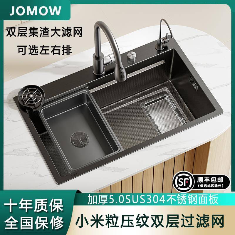 JOMOW水槽大单槽米粒压纹加厚304不锈钢厨房家用洗菜盆洗碗池台下