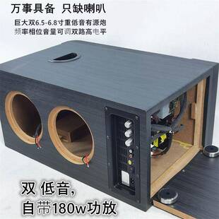 双6.5 6.8寸重低音有源影院低音炮箱体频率相位音量调双路高电平